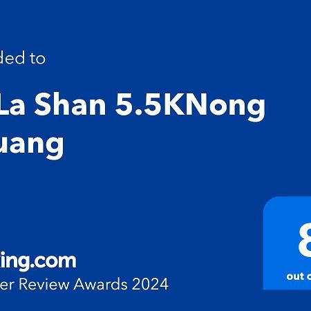 La La Shan 5.5Knong Zhuang Hualing Εξωτερικό φωτογραφία